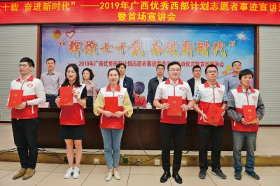 青春無問西東，踐行西部志愿情——記“青春心向黨 建功新時(shí)代”系列報(bào)道之大型活動(dòng)組織服務(wù)