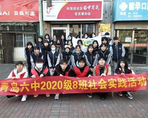 幫辦站里勞動(dòng)強(qiáng)，義工心里喜洋洋——青島六中2020級(jí)8班環(huán)保志愿行紀(jì)實(shí)