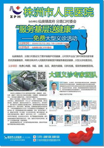 仙庾鎮(zhèn)組織開展“服務(wù)基層送健康”免費(fèi)大型義診活動(dòng)，多措并舉保障活動(dòng)高效有序